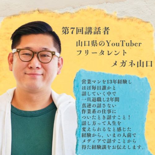 セミナープレゼン者